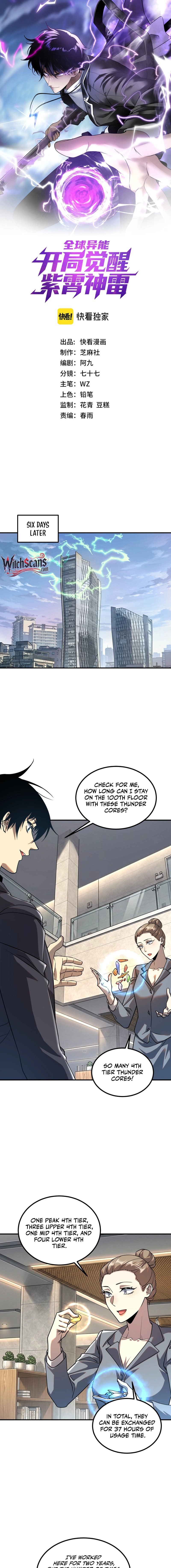 Global Superpowers: Awakening the Purple Thunder at the Beginning Chapter 55 page 1 - 