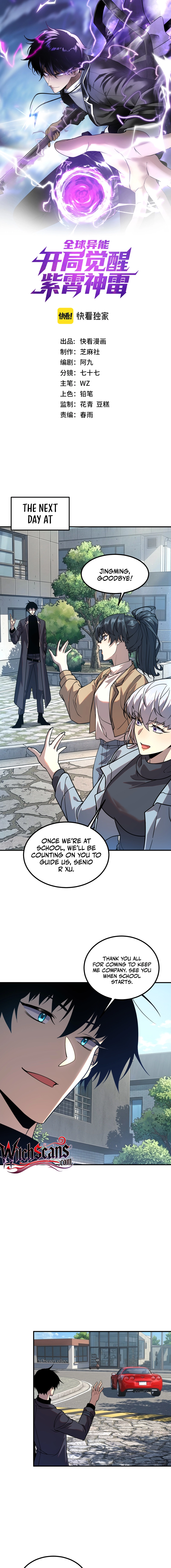 Global Superpowers: Awakening the Purple Thunder at the Beginning Chapter 57 page 1 - 