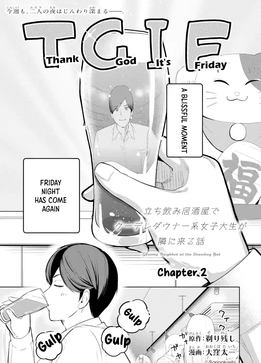 Gloomy Neighbor at the Standing Bar Chapter 2 page 1 - 