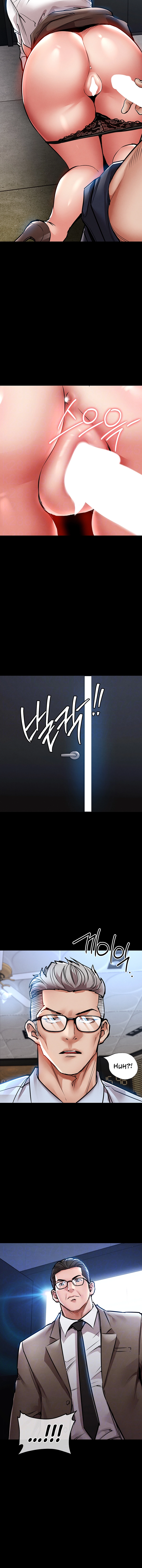 Glorious Return Chapter 18 page 2 - 