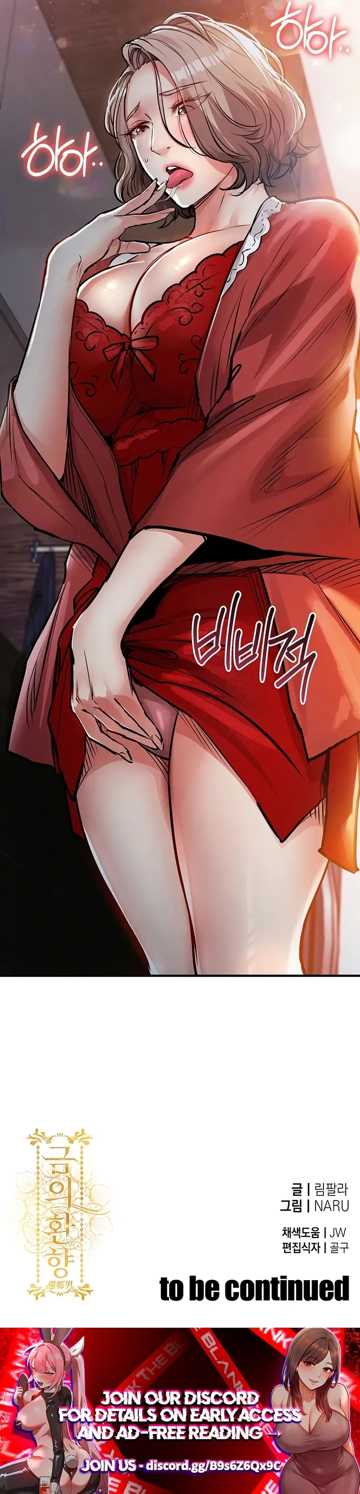 Glorious Return Chapter 51 page 15 - 
