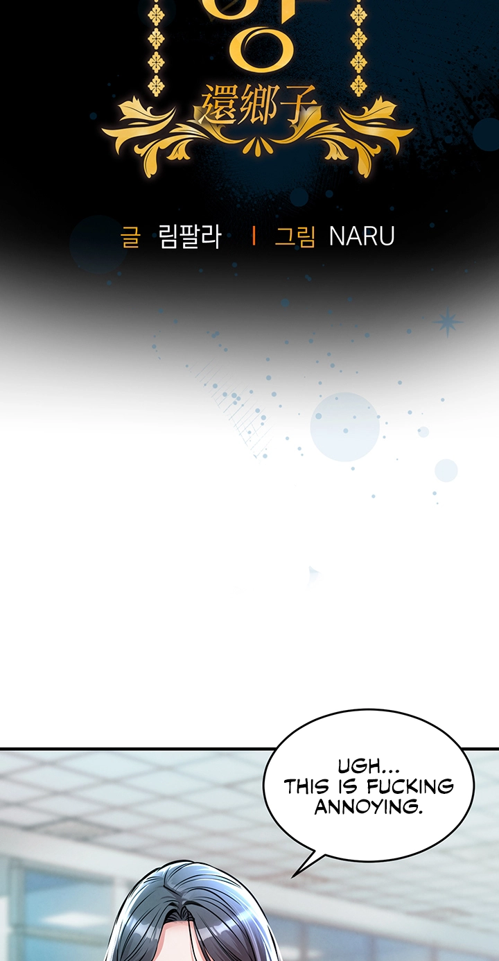 Glorious Return Chapter 6 page 10 - 
