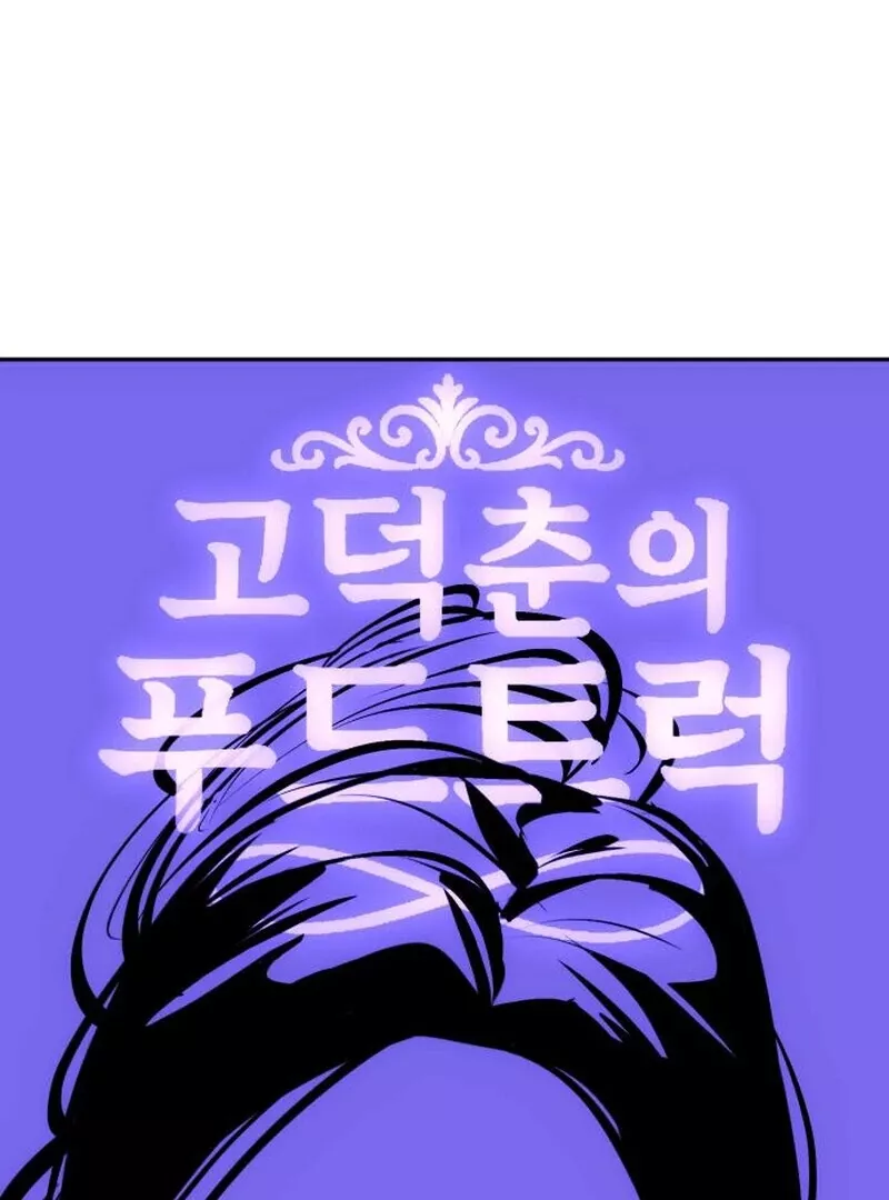 Go Deok-Chun