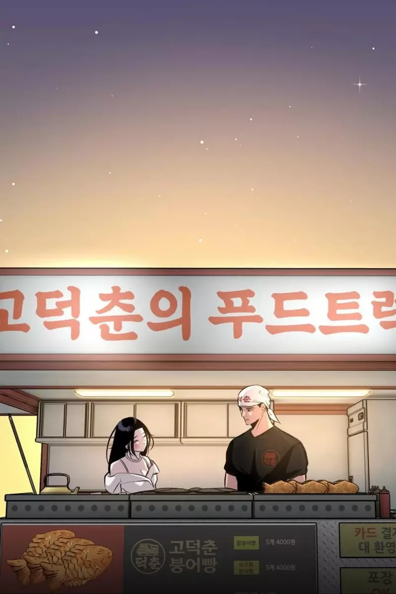 Go Deok-Chun