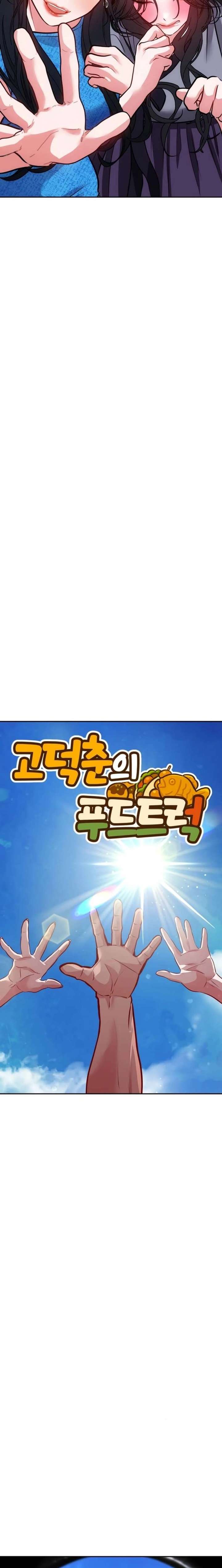 Go Deok Chuns Food Truck Chapter 25 page 5 - 