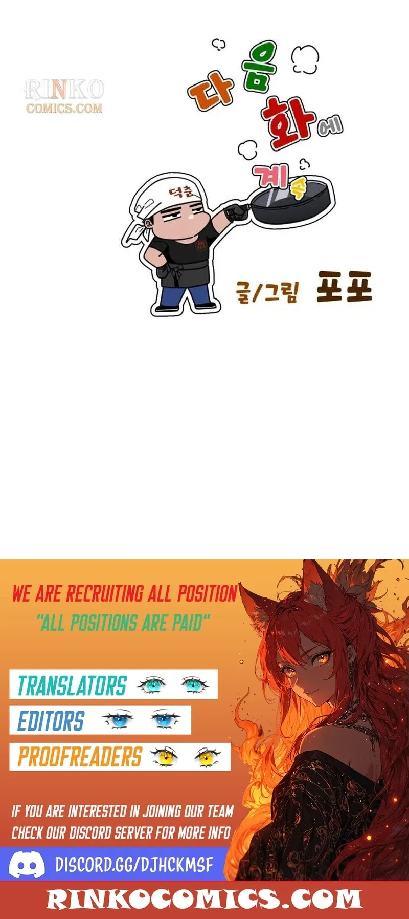 Go Deok Chuns Food Truck Chapter 27 page 20 - 