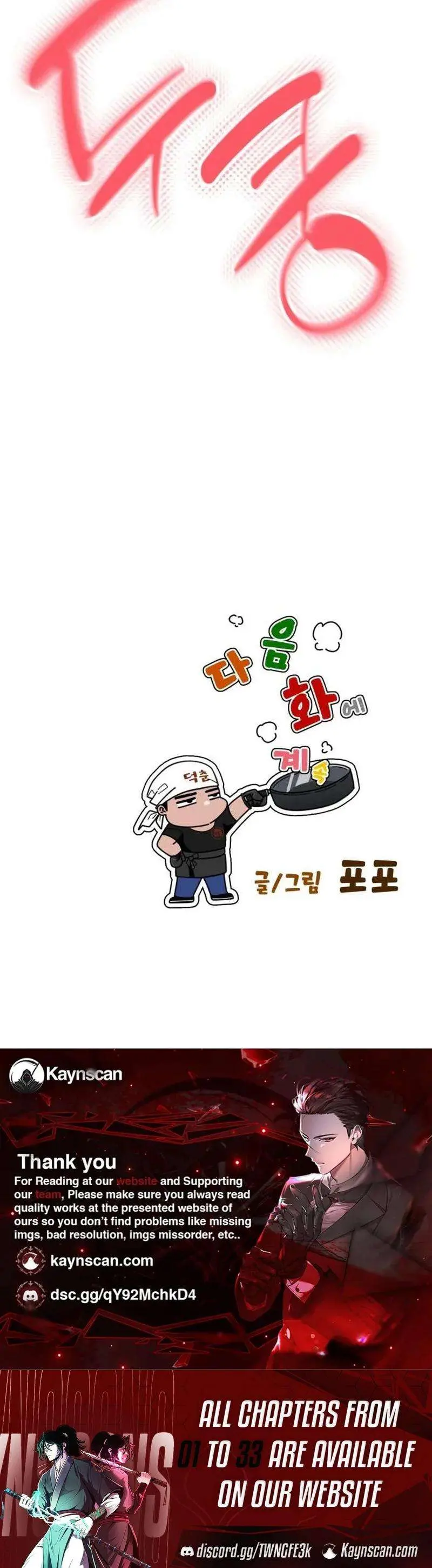 Go Deok Chuns Food Truck Chapter 32 page 11 - 