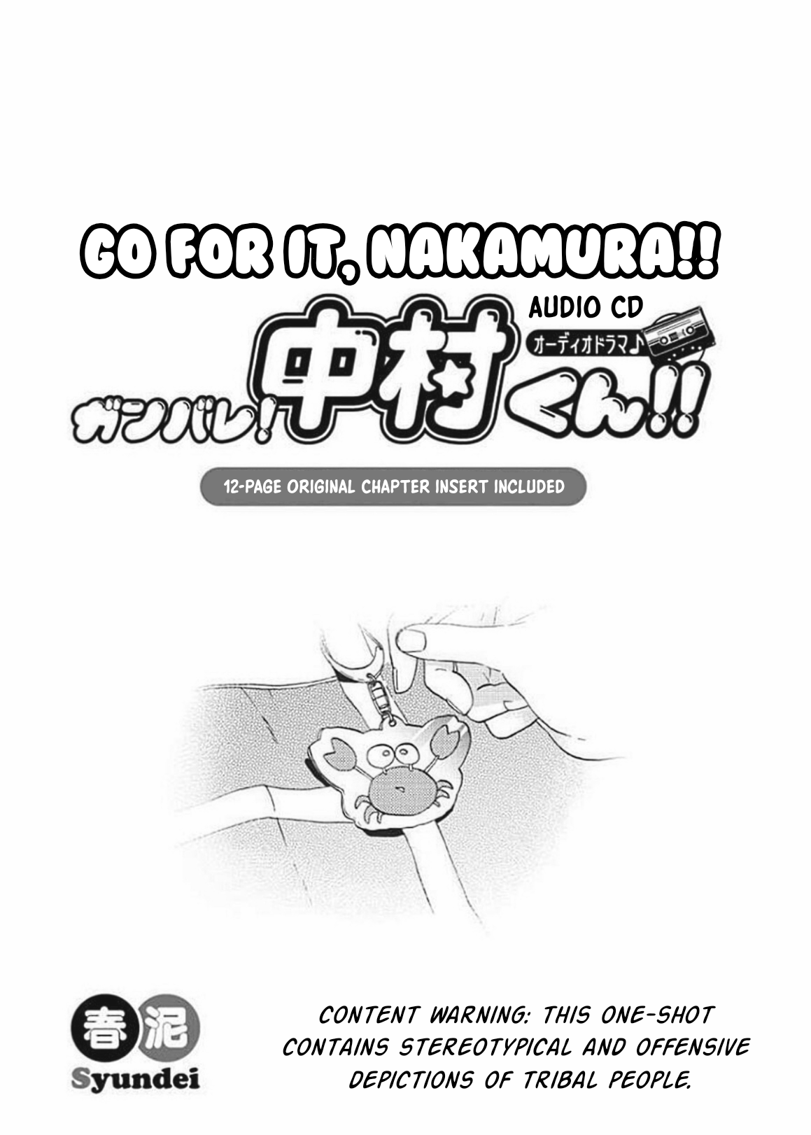 Go For It, Nakamura! Audio CD Bonus Chapter 0 page 1 - 