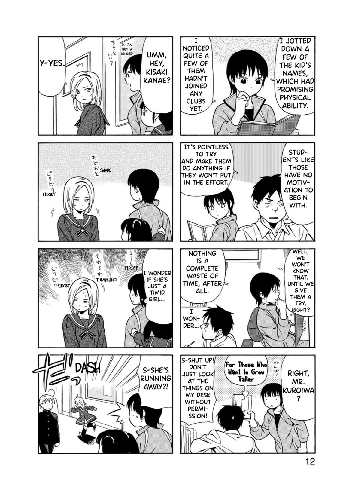 Go Go Dynamites Chapter 2 page 2 - 