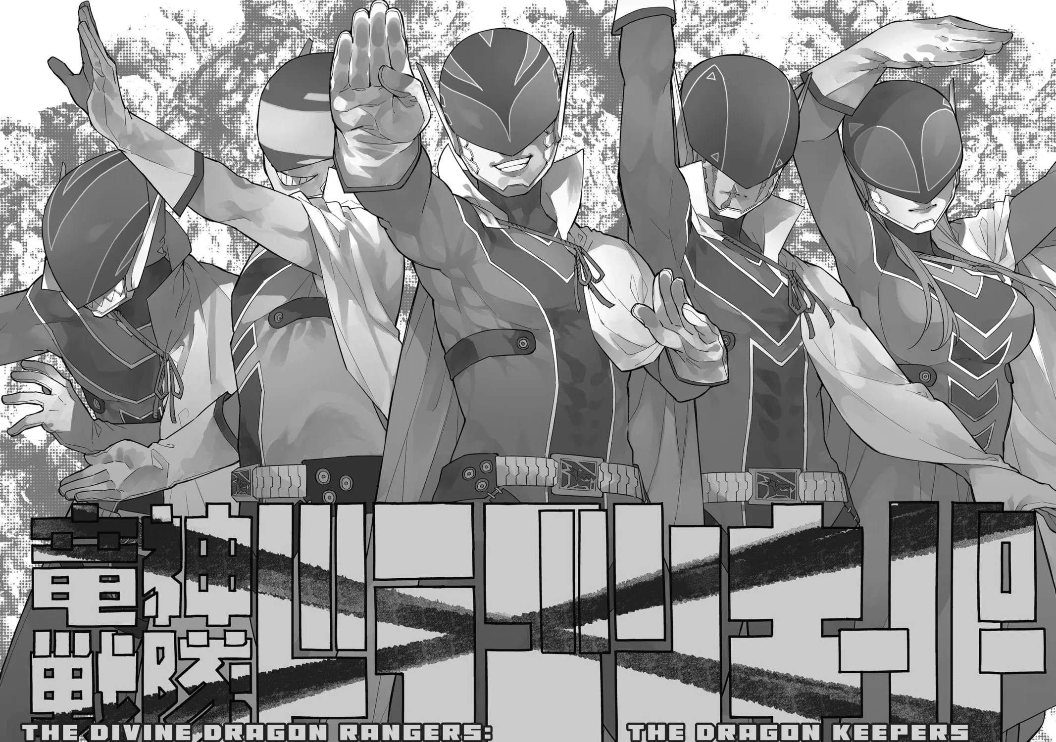 Go! Go! Loser Ranger! Chapter 1 page 3 - 