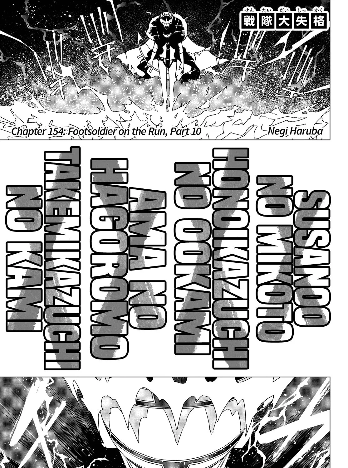 Go! Go! Loser Ranger! Chapter 154 page 1 - 