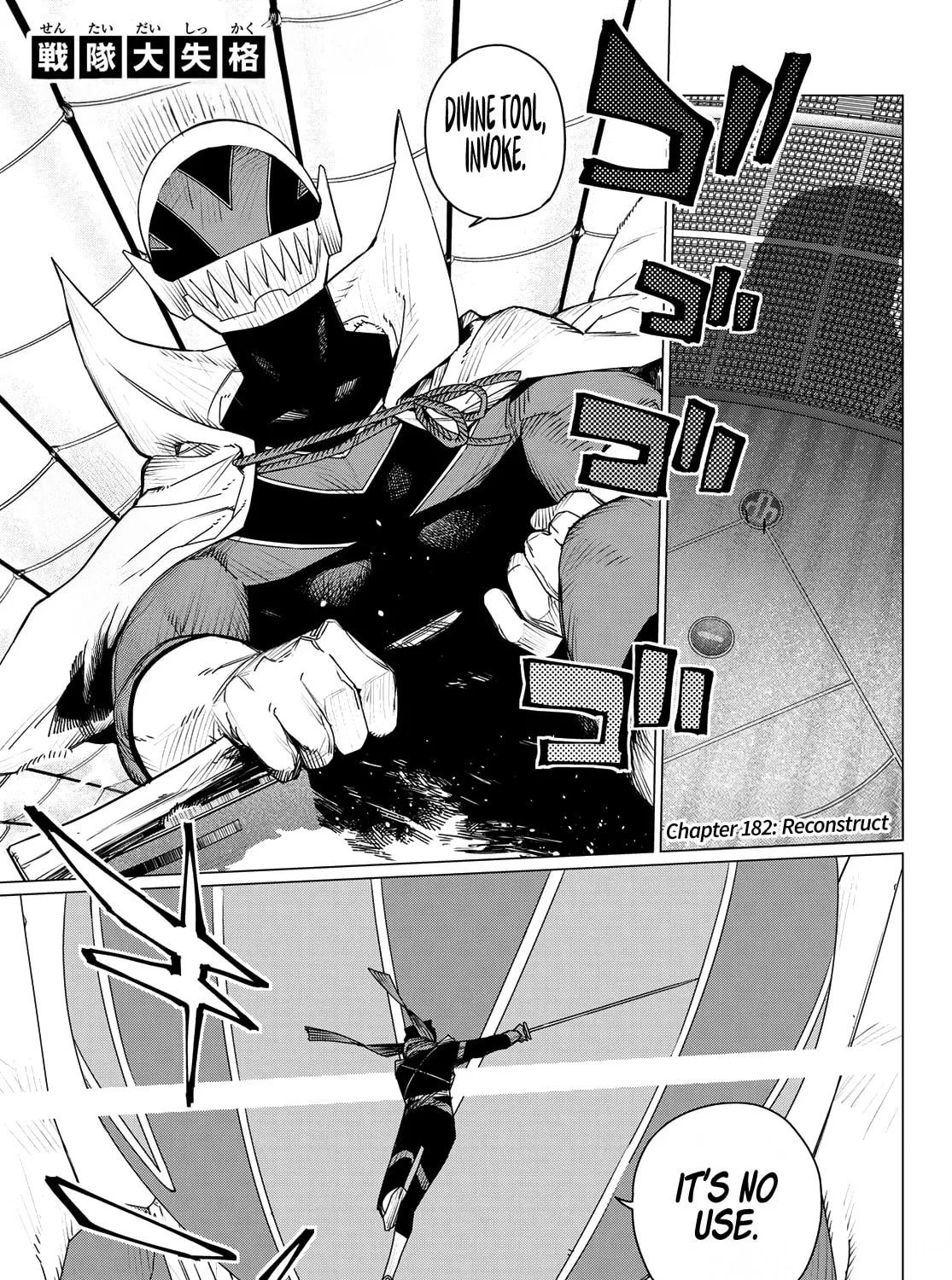 Go! Go! Loser Ranger! Chapter 182 page 1 - 