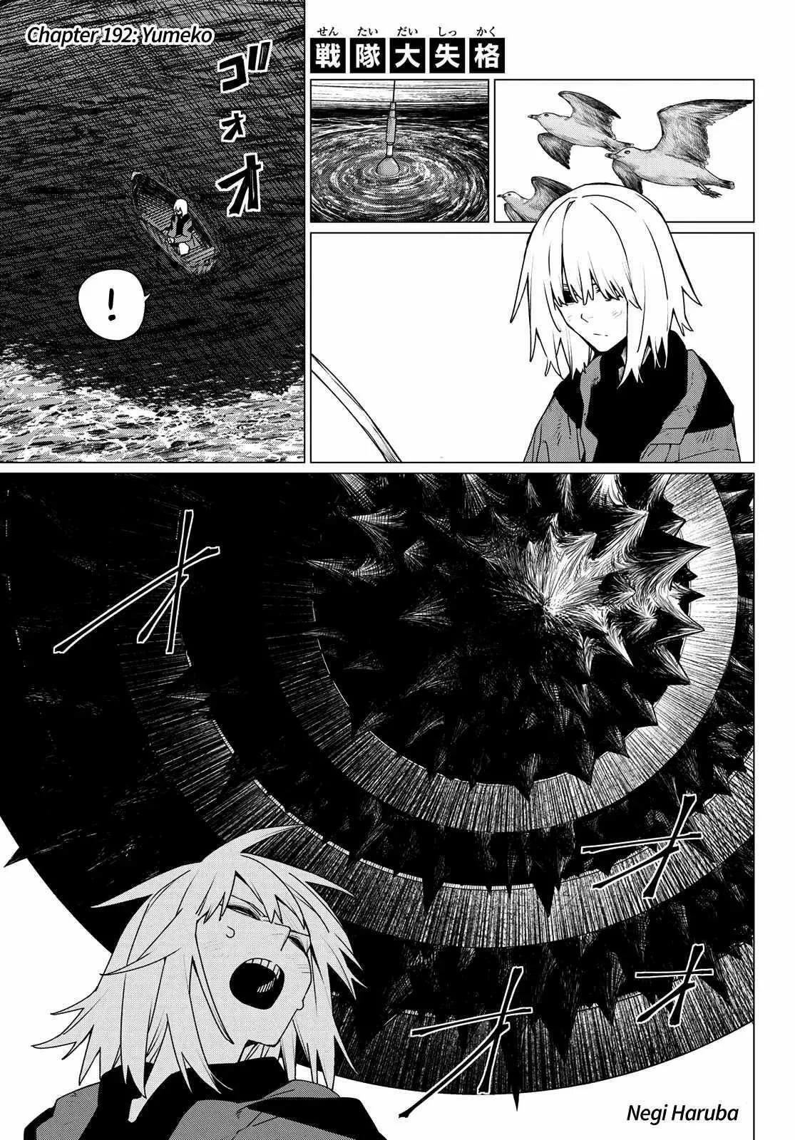 Go! Go! Loser Ranger! Chapter 192 page 1 - 