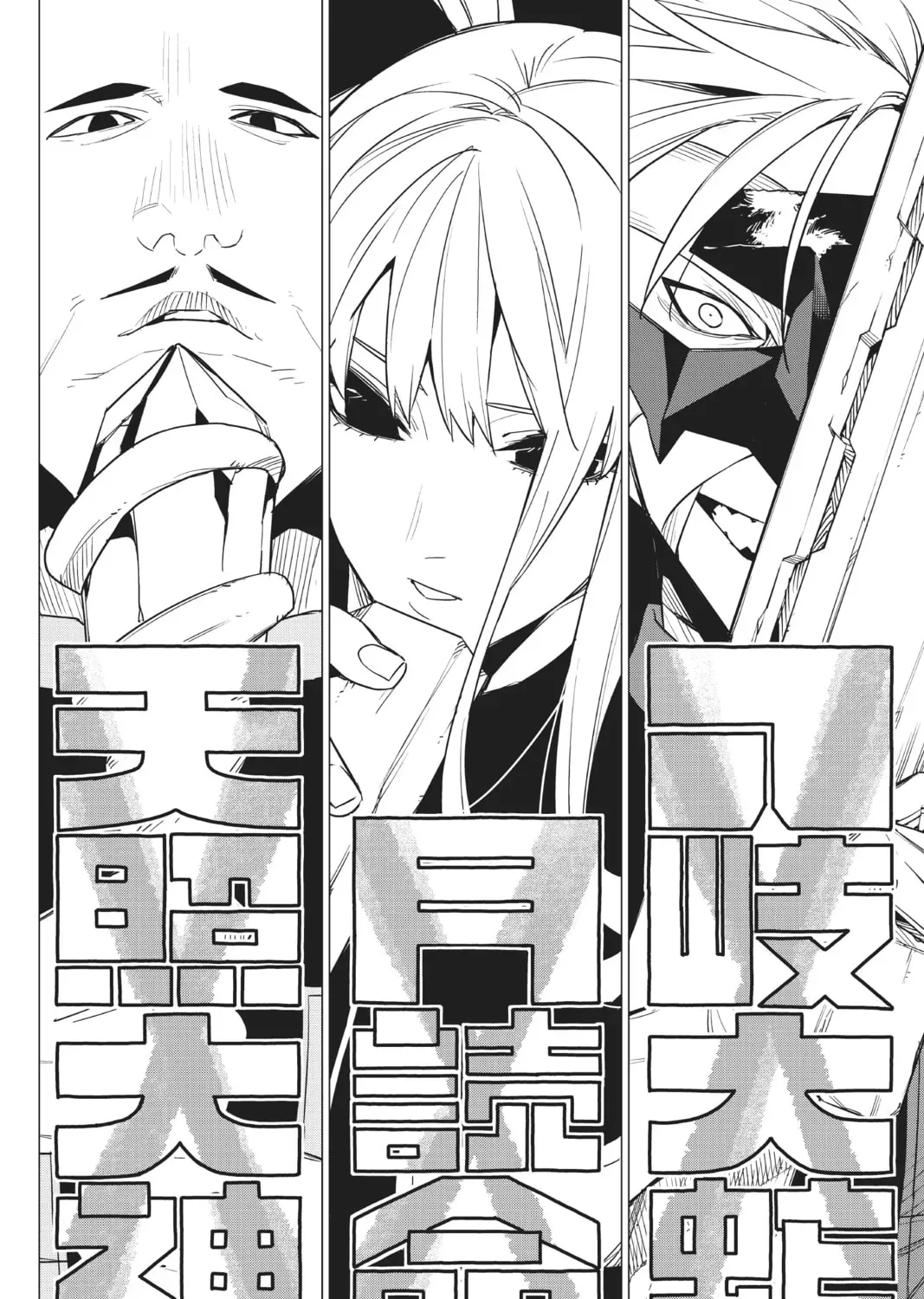 Go! Go! Loser Ranger! Chapter 2.6 page 3 - 