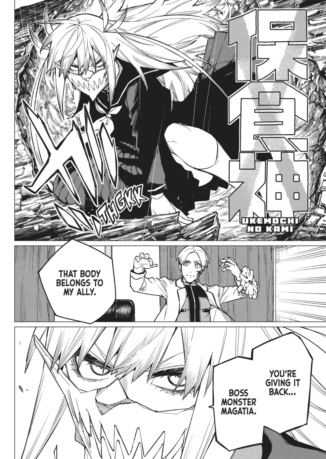 Go! Go! Loser Ranger! Chapter 3.5 page 33 - 