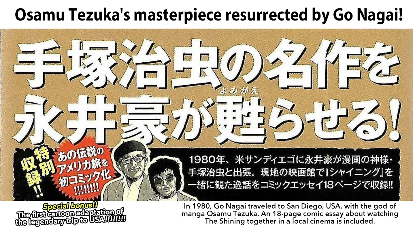Go Nagai