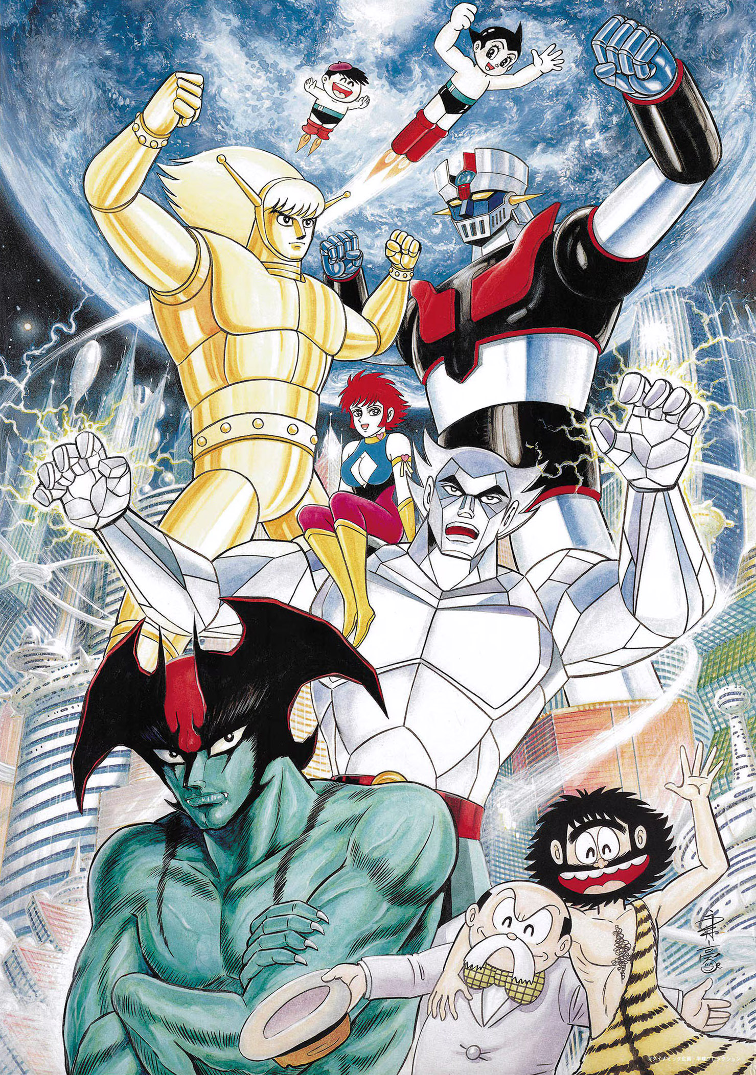 Go Nagai