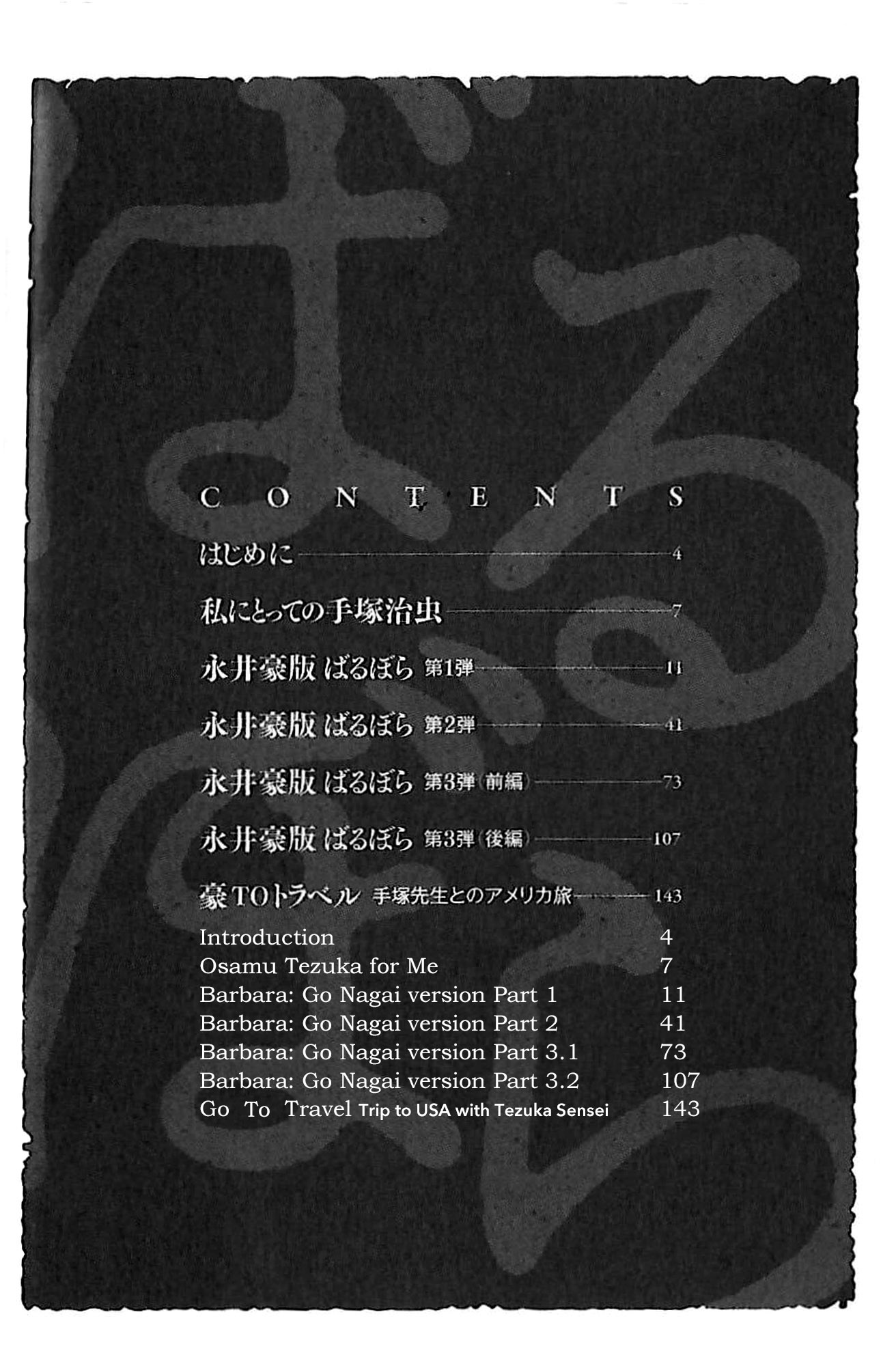Go Nagai