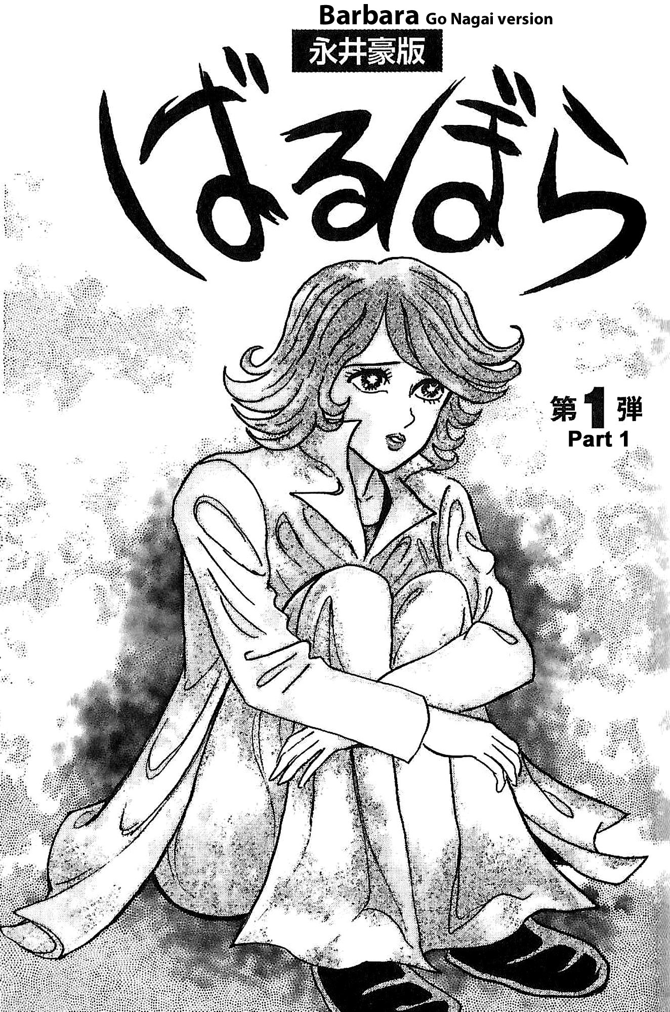 Go Nagai