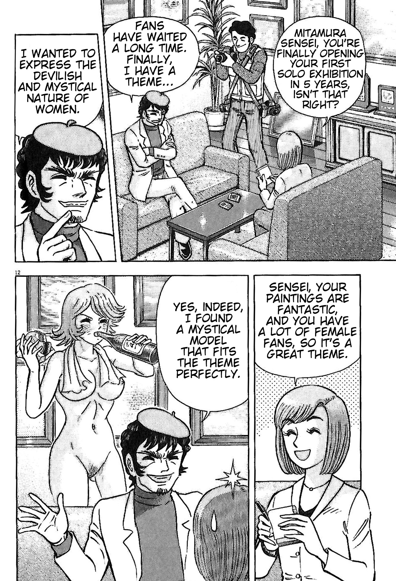 Go Nagai