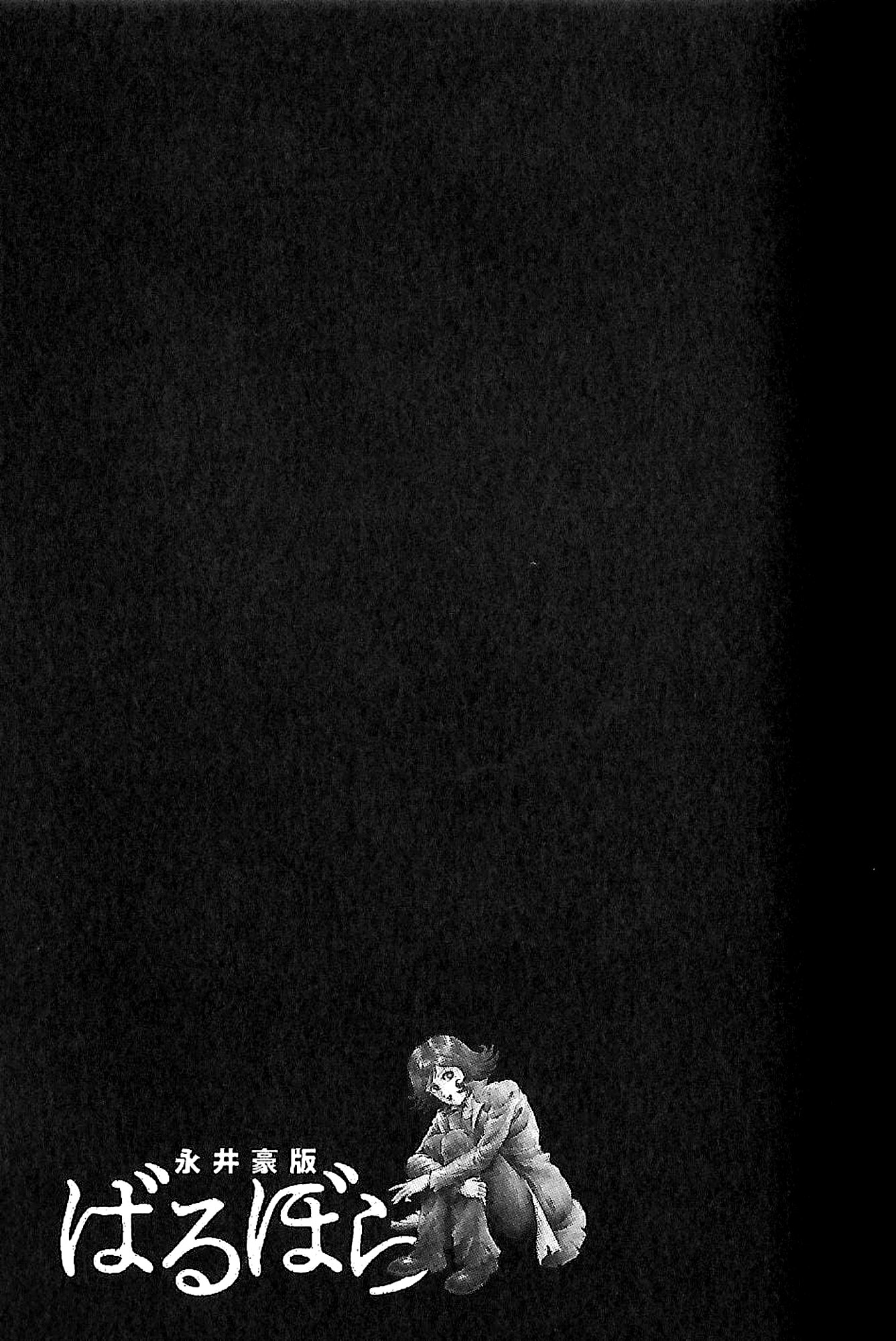 Go Nagai
