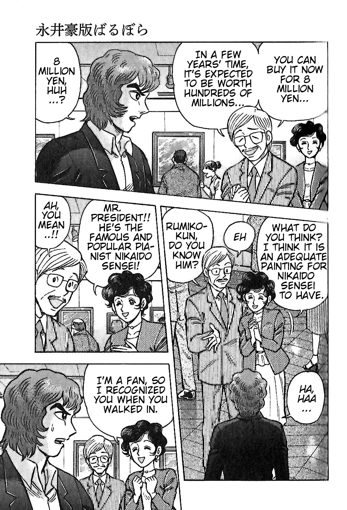 Go Nagai