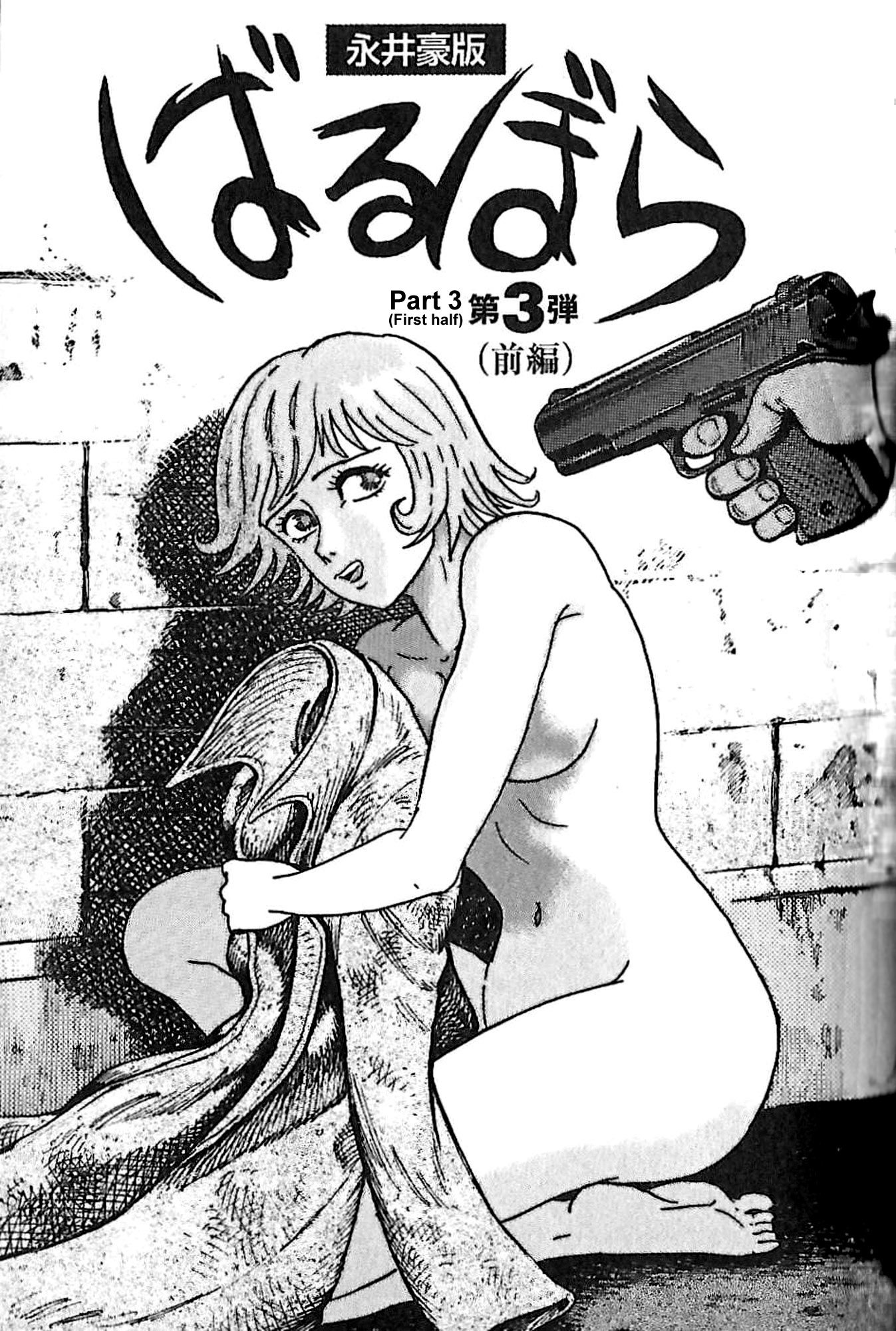 Go Nagai