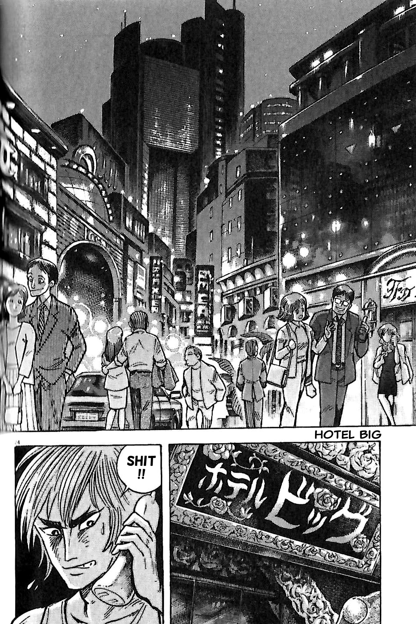 Go Nagai