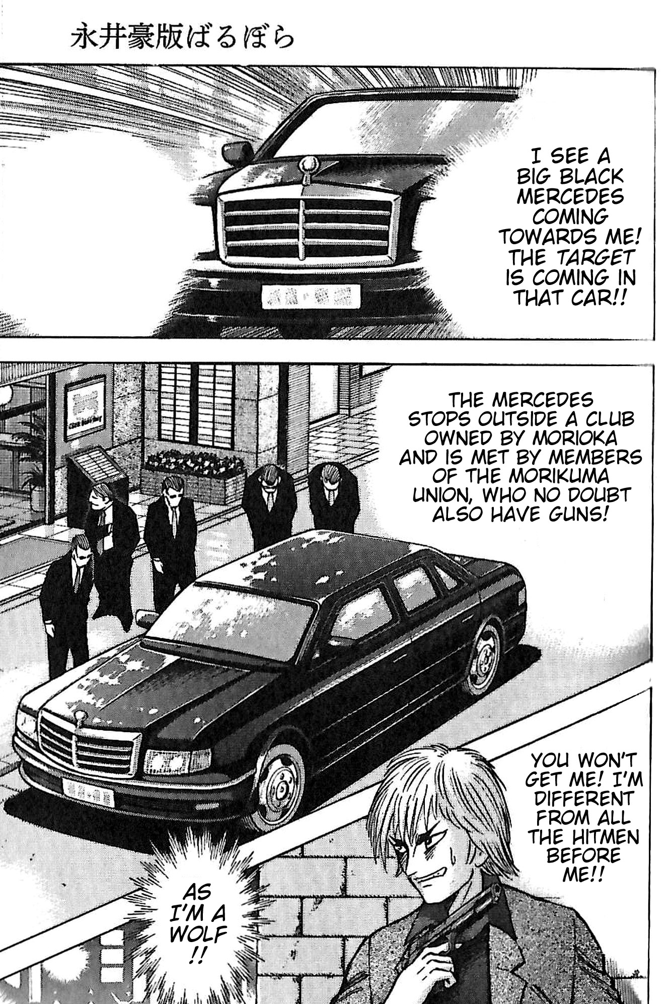 Go Nagai