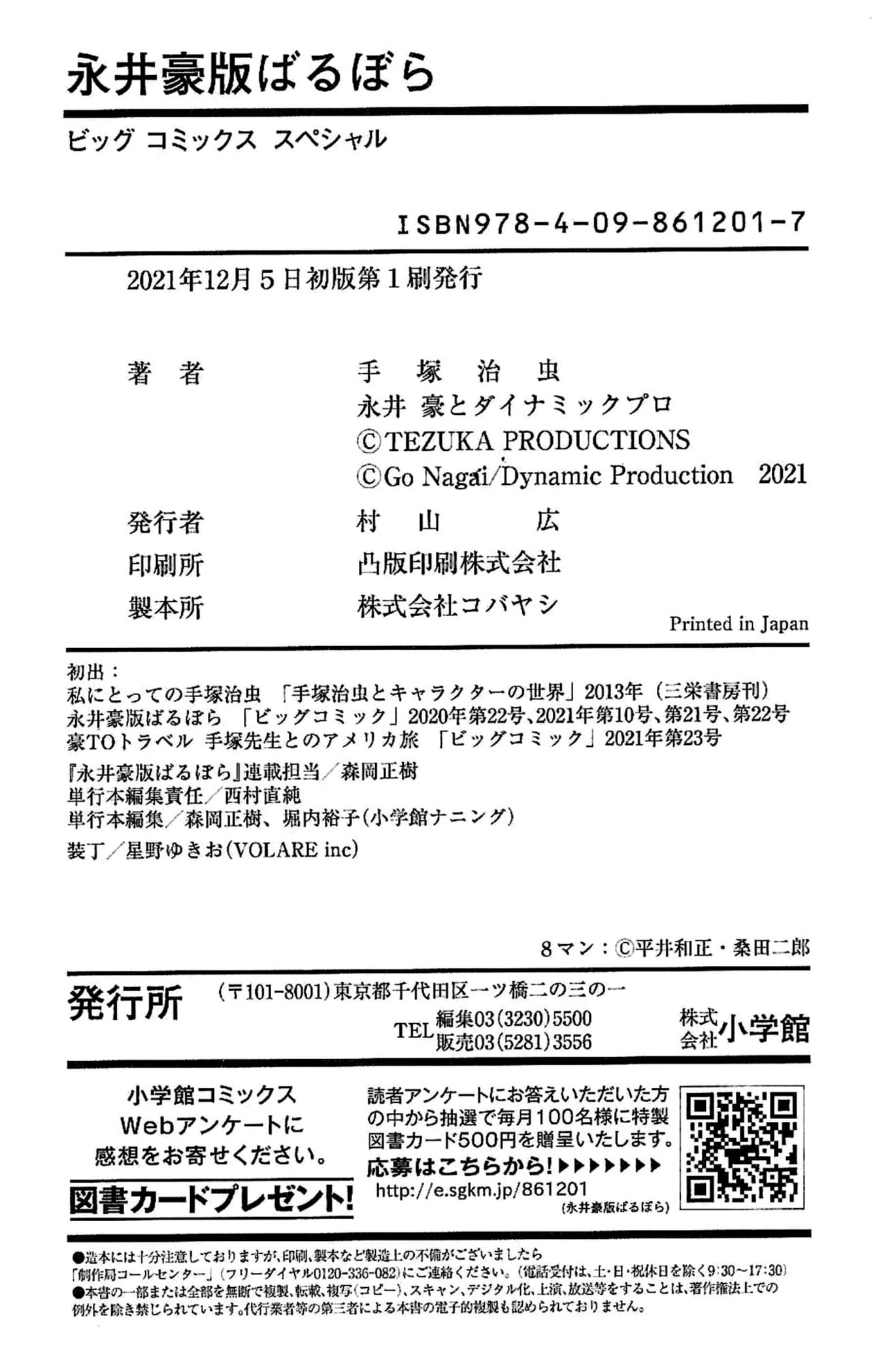 Go Nagai
