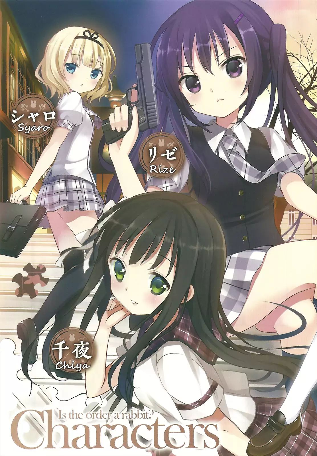 Gochuumon wa Usagi Desu ka? Chapter 0 page 3 - 