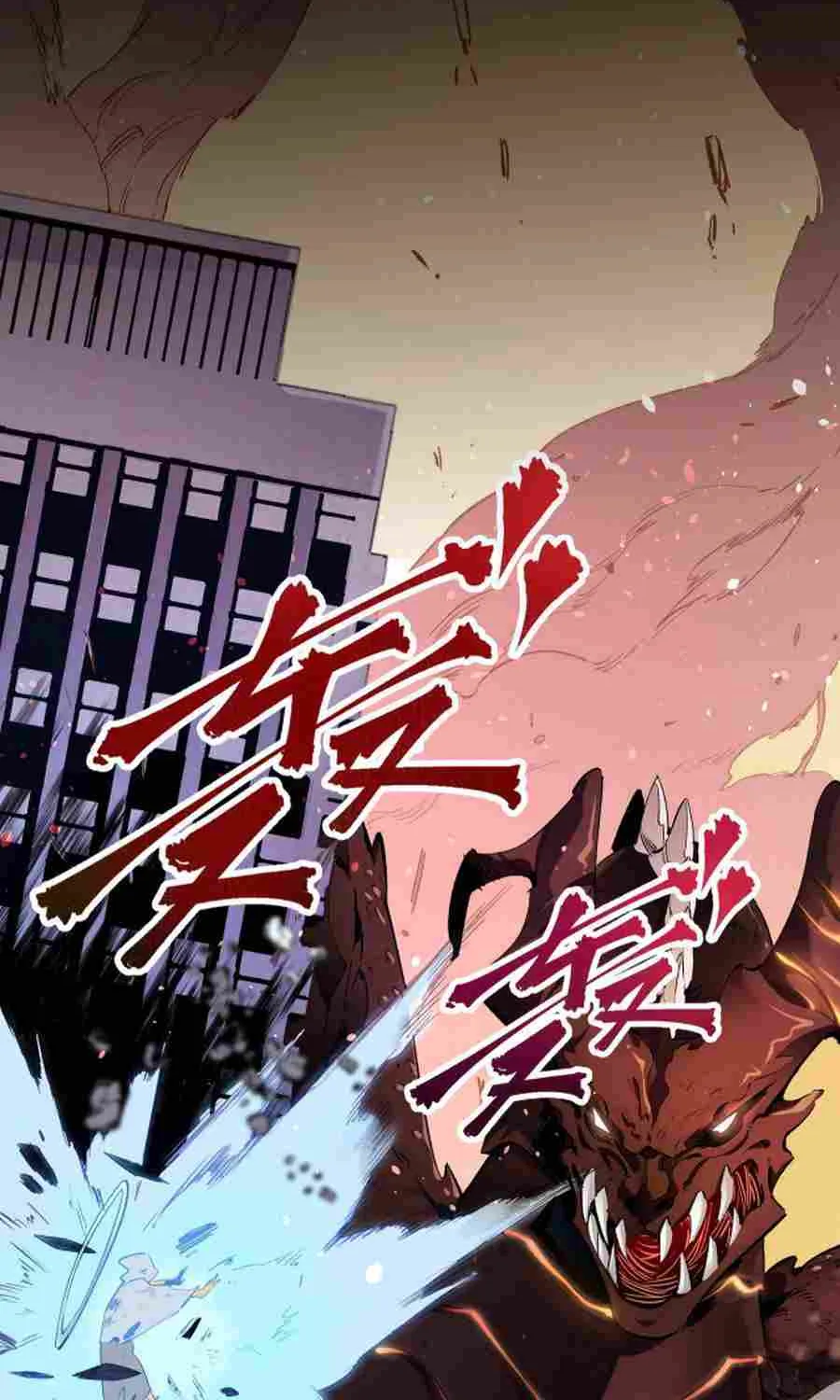 God killer Chapter 0.1 page 4 - 