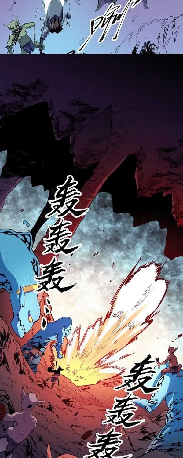 God killer Chapter 0.6 page 16 - 