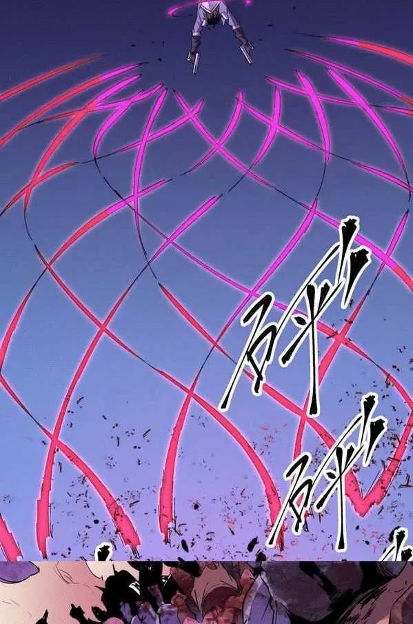 God killer Chapter 0.6 page 19 - 