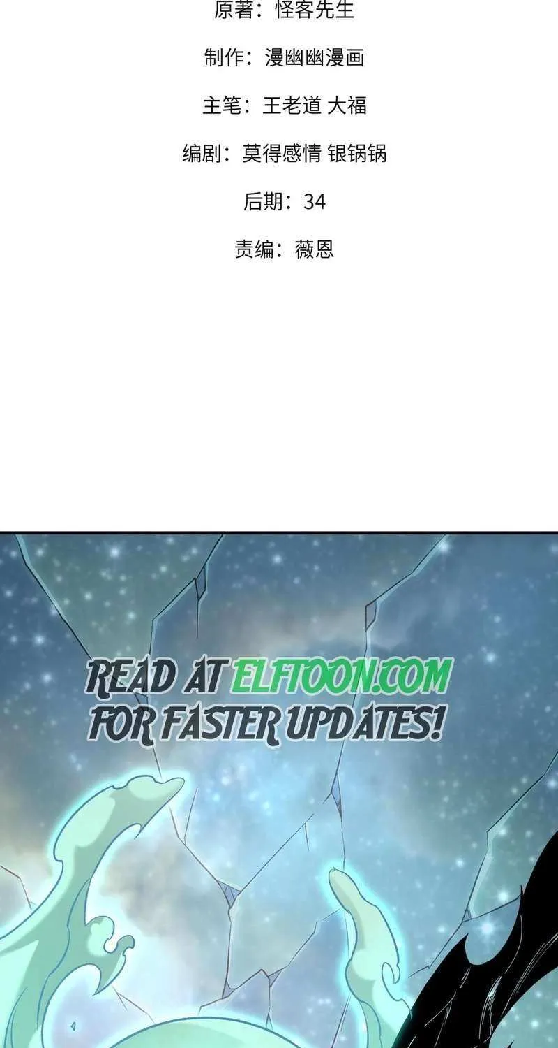 God killer Chapter 163 page 4 - 