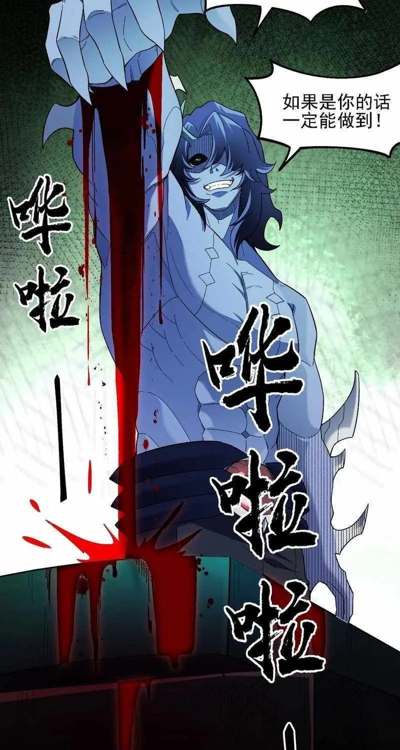 God killer Chapter 164 page 30 - 
