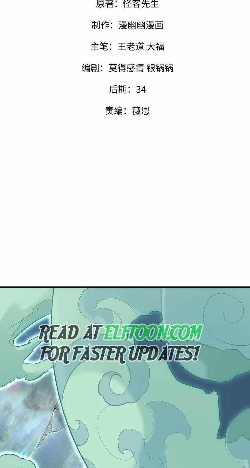 God killer Chapter 164 page 4 - 