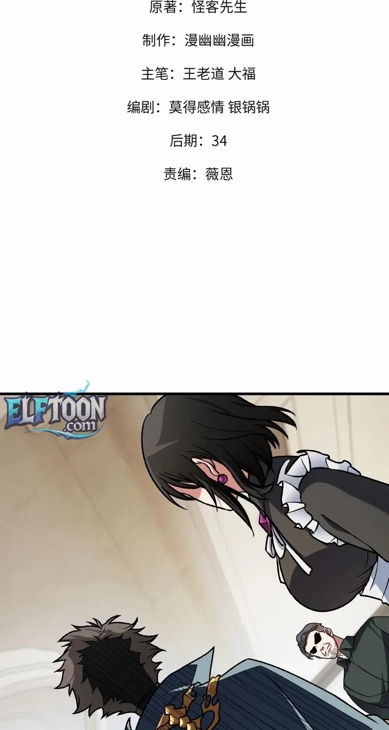 God killer Chapter 180 page 3 - 