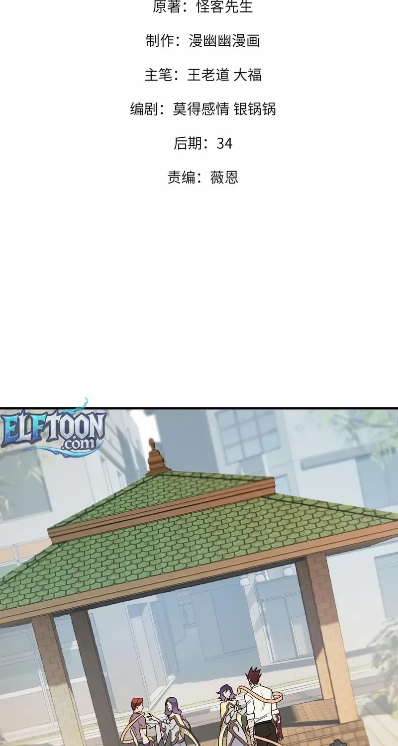 God killer Chapter 181 page 3 - 