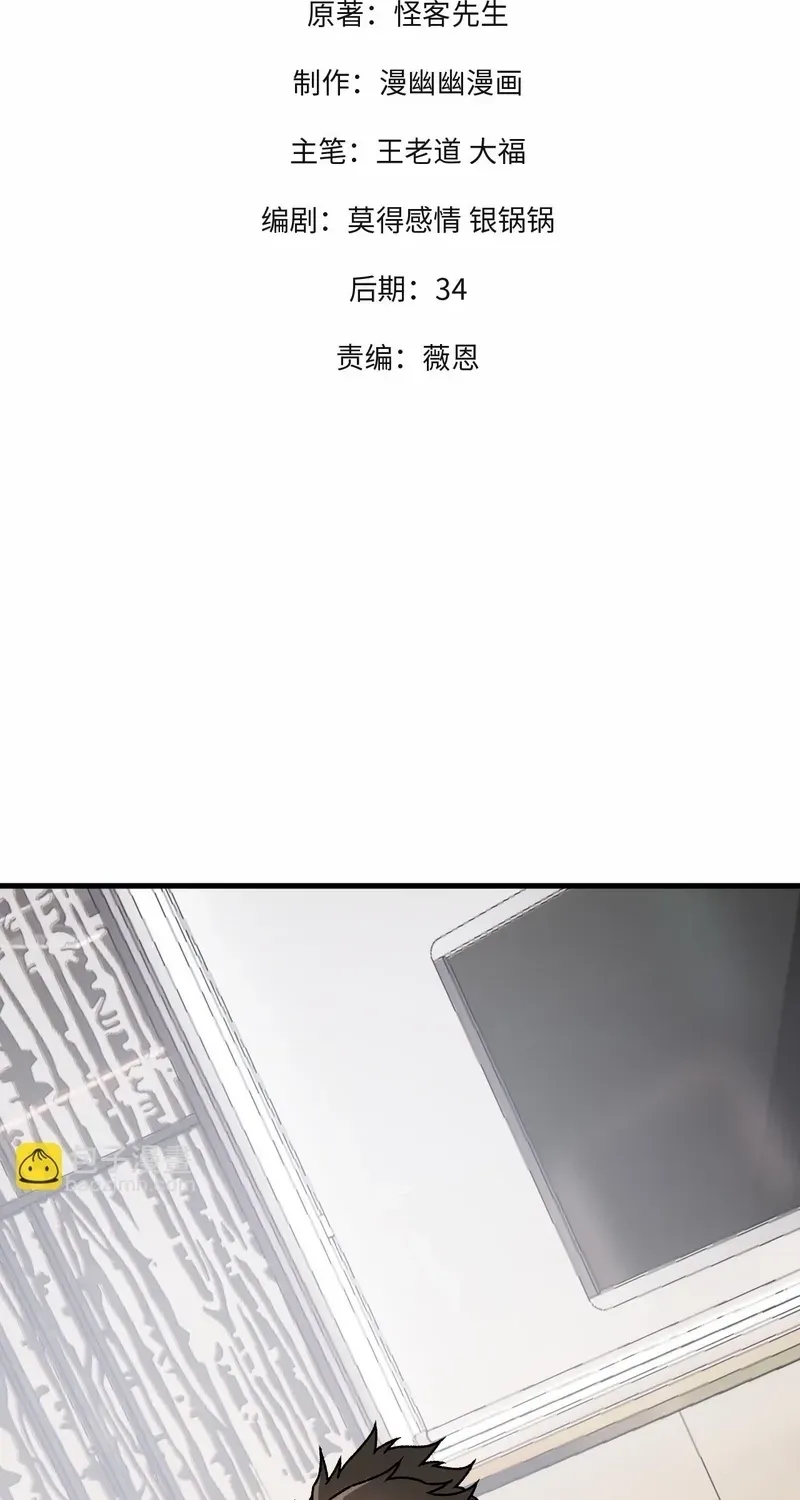 God killer Chapter 182 page 3 - 