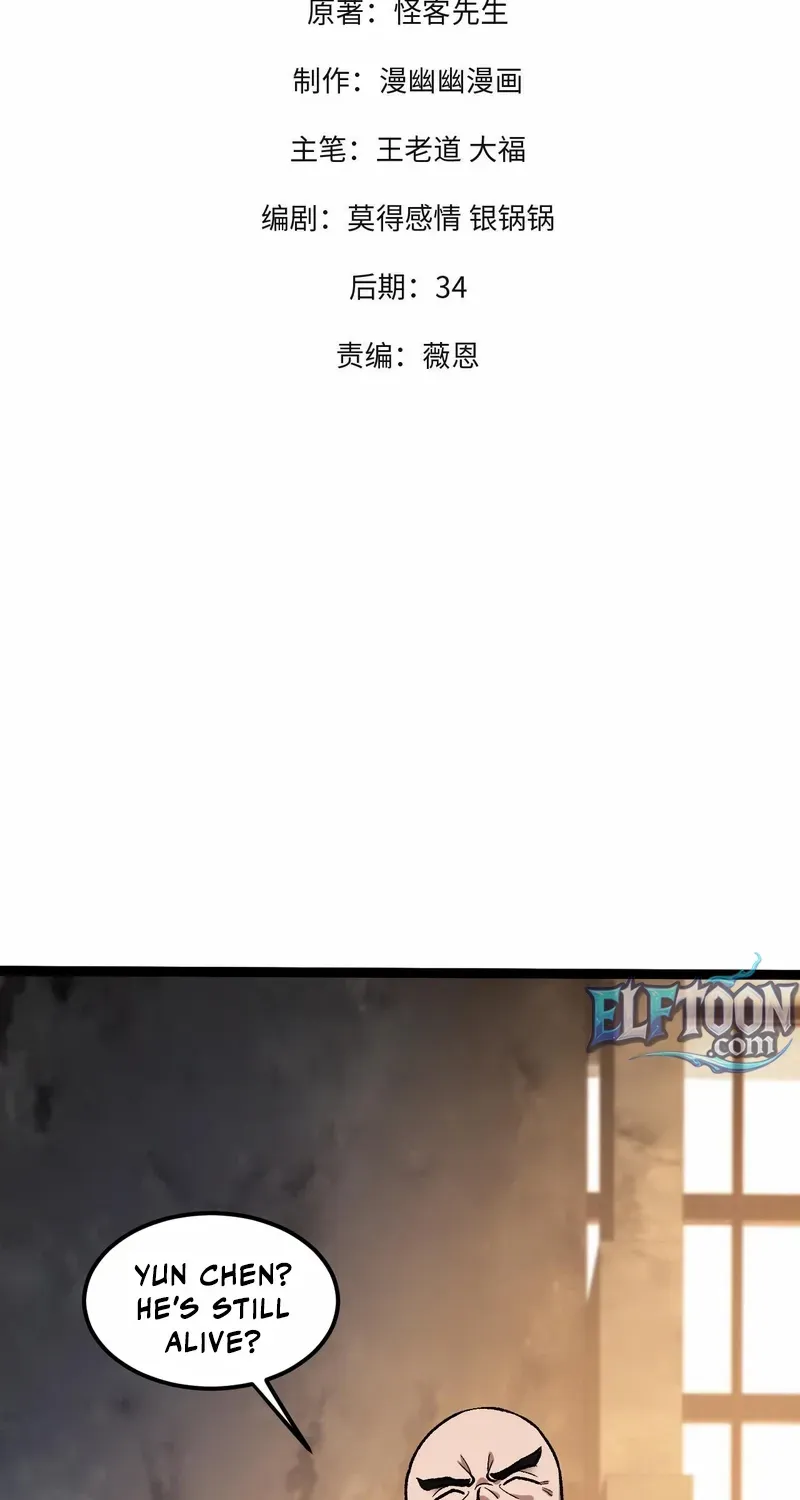 God killer Chapter 186 page 4 - 
