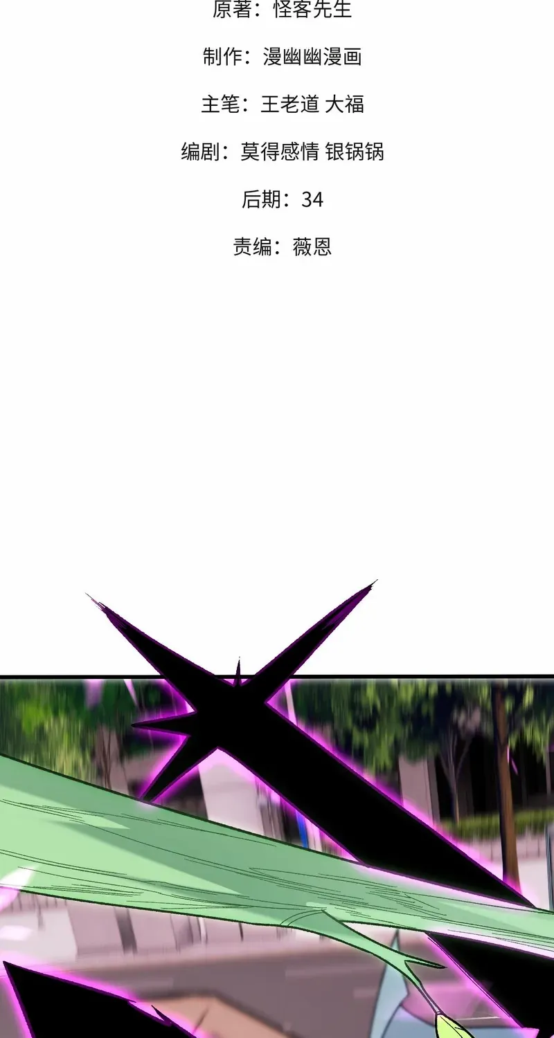God killer Chapter 188 page 4 - 