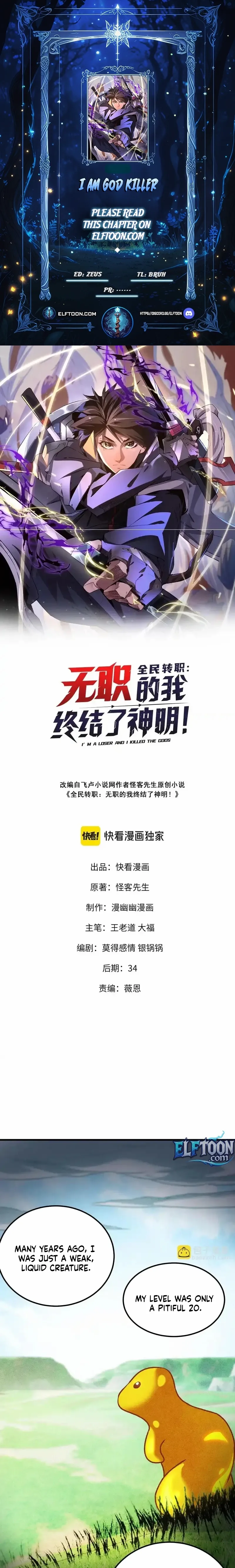 God killer Chapter 194 page 2 - 