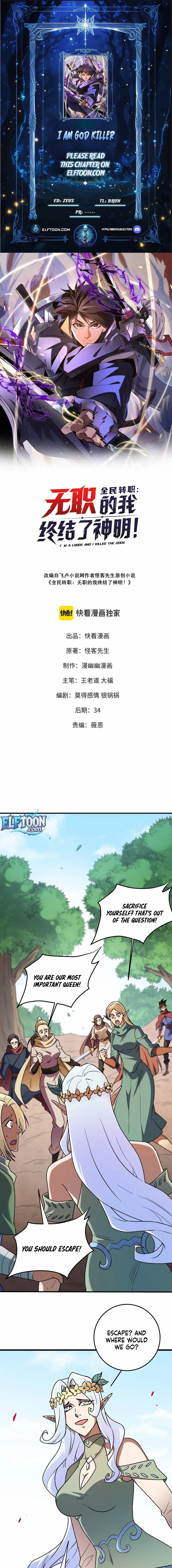 God killer Chapter 195 page 2 - 