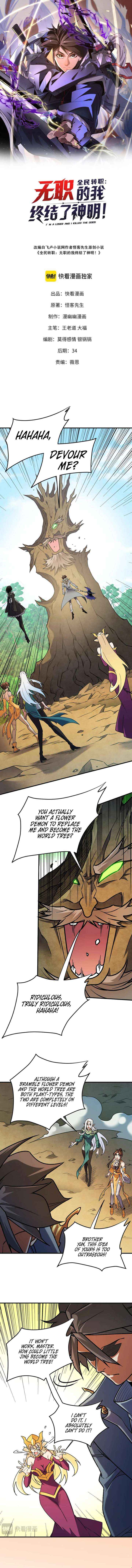 God killer Chapter 208 page 1 - 