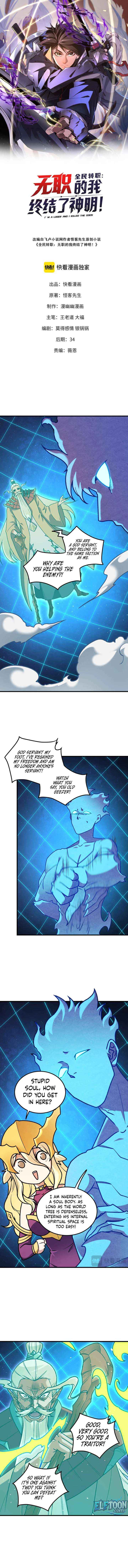 God killer Chapter 209 page 1 - 