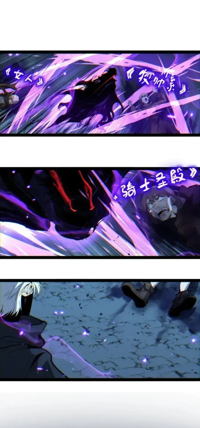 God-Level Assassin, I
