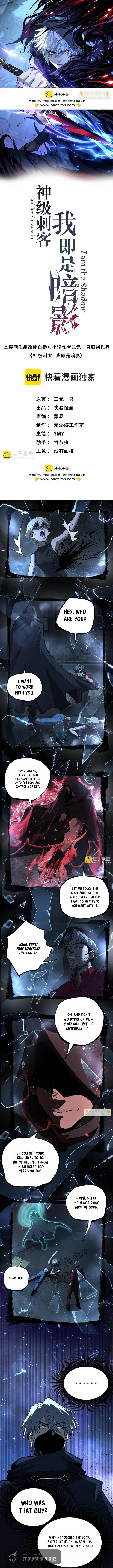 God-Level Assassin, I