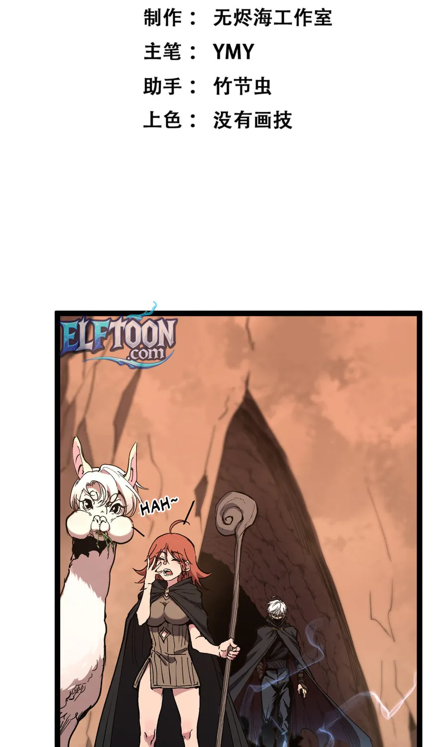 God-Level Assassin, I