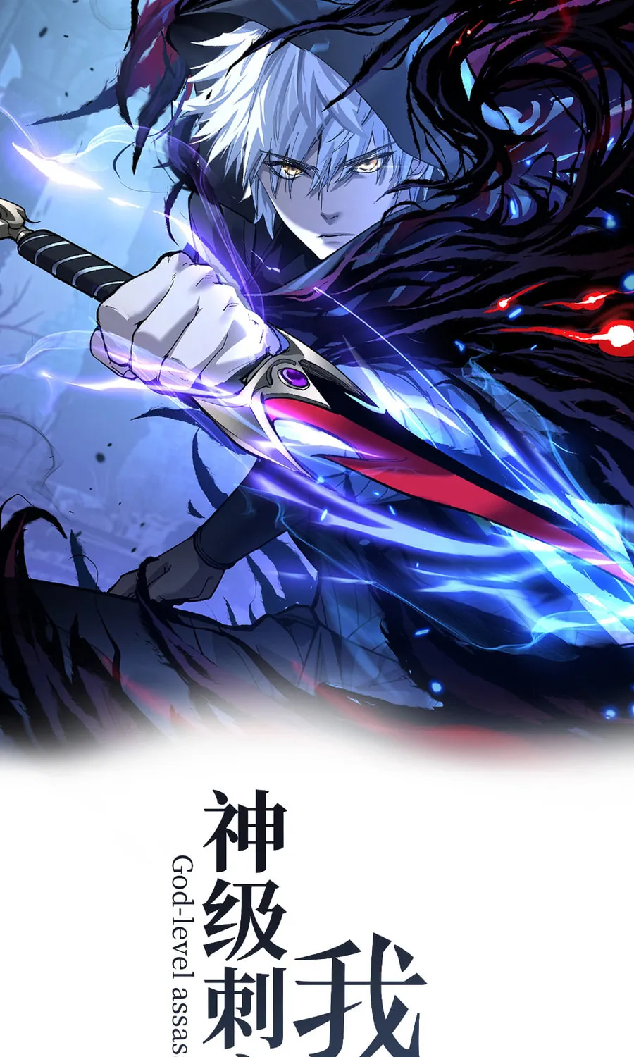 God-Level Assassin, I